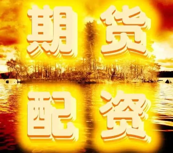 启远网配资:股票正规配资官网-追平历史纪录！A股7连破“2万亿” 历史镜鉴：彼时涨了哪些板块？